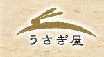 うさぎ屋 ロゴ